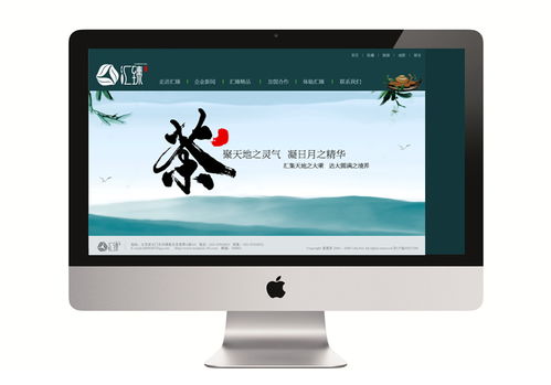 汇臻高档茶品牌网站设计 诠释典雅与现代的品牌形象