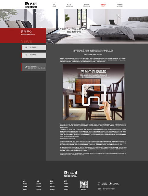 家具企业网站设计与建设 打造线上品牌展示与销售双赢平台