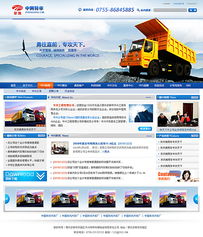 中兴特车厂网站建设 从设计到程序开发的全流程解析