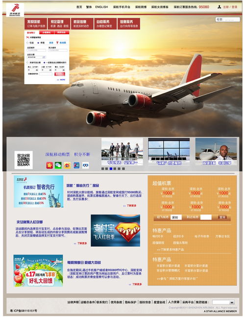 航空网站设计 提升用户体验与转换率的关键元素