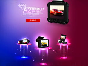 数码产品设计模板免费下载 PSD格式 编号20156470千图网网站建设资源推荐