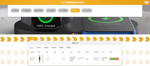 基于SpringBoot与Vue的电子产品在线商城系统开发与实现